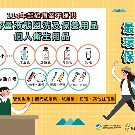彰化市 承携行旅-彰化中正馆酒店 外观 照片
